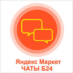 Яндекс Маркет Чаты